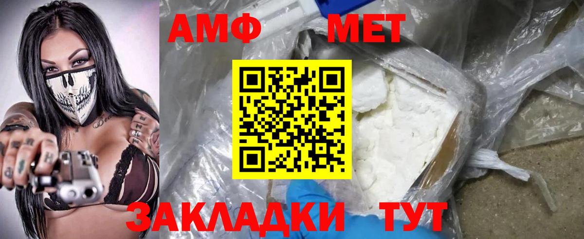 Амфетамин VHQ Набережные Челны