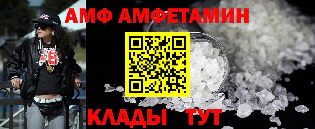 Набережные Челны  АМФЕТАМИН  Вход с VPN  АМФЕТАМИН  Amphetamine 97% 