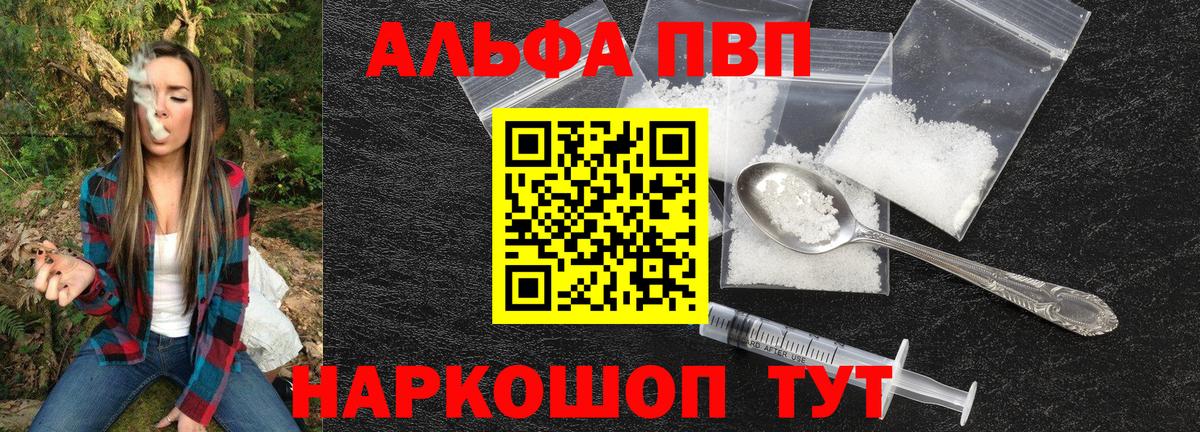 Alfa_PVP СК  A PVP  Вход с VPN  Alpha PVP СК КРИС  Набережные Челны  APVP мука 