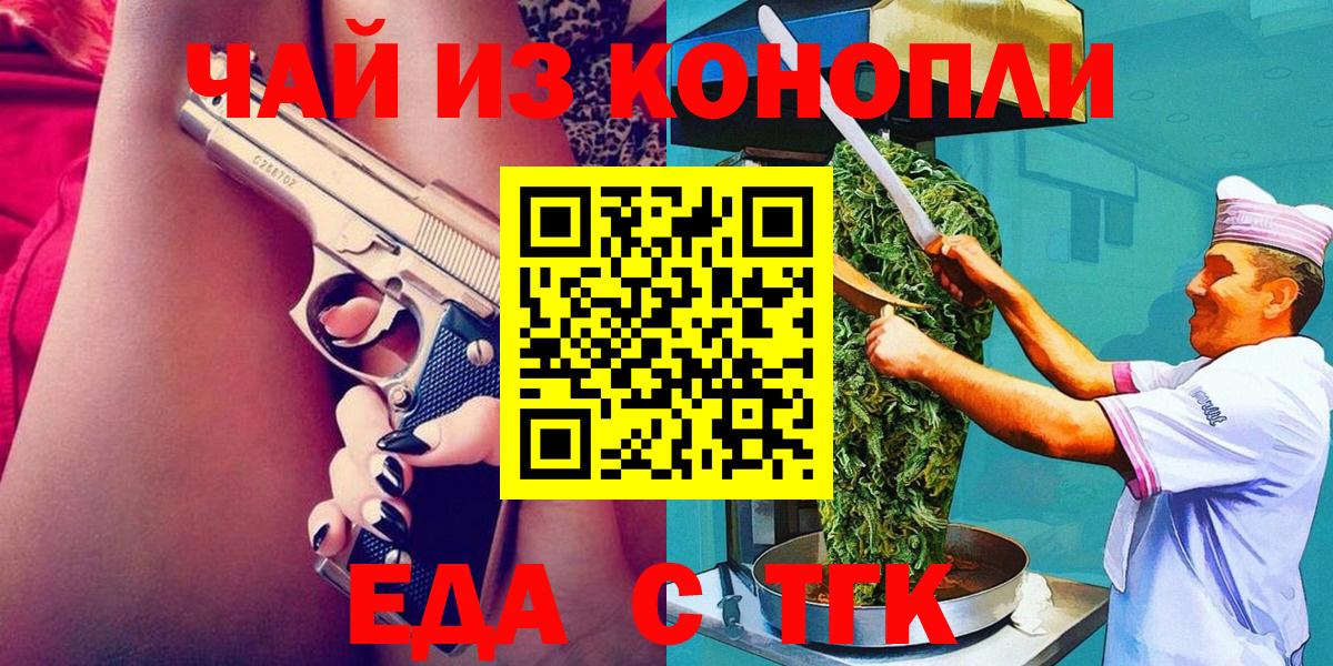 Cannafood марихуана  Вход с VPN  Набережные Челны 