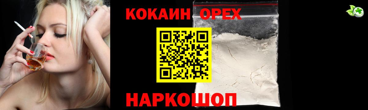 КОКАИН Перу  Вход с VPN  КОКАИН VHQ  Набережные Челны 