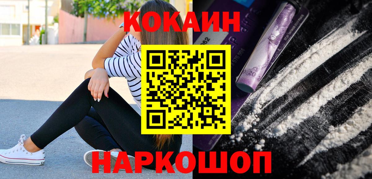 КОКАИН Эквадор Набережные Челны