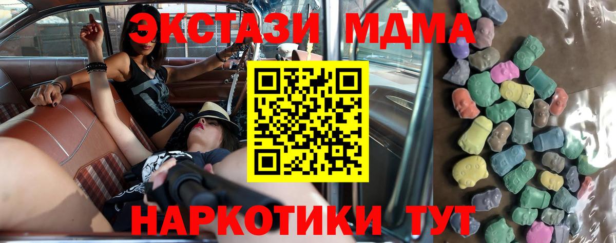 ЭКСТАЗИ  Экстази 300 mg  Набережные Челны  Вход с VPN  ЭКСТАЗИ MDMA 
