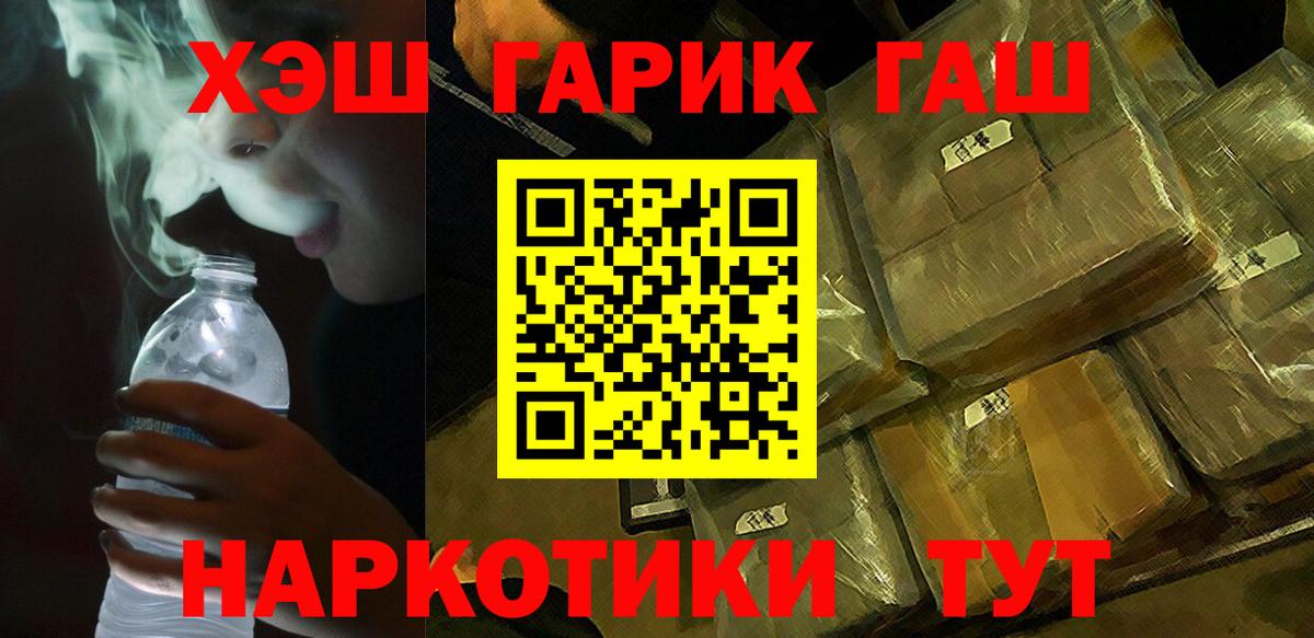 ГАШ Ice-O-Lator  ГАШИШ AMNESIA HAZE  Набережные Челны  Вход с VPN 
