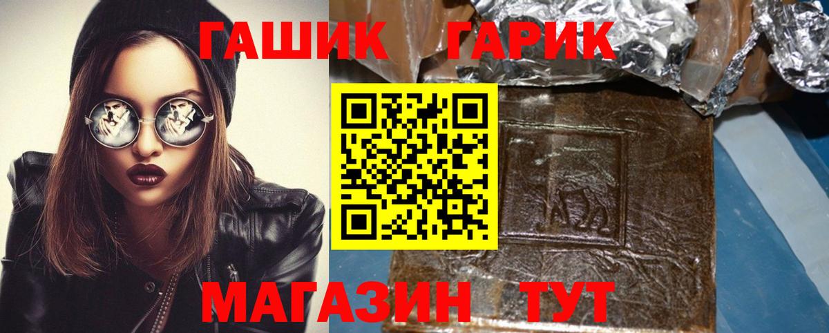 ГАШ убойный Набережные Челны