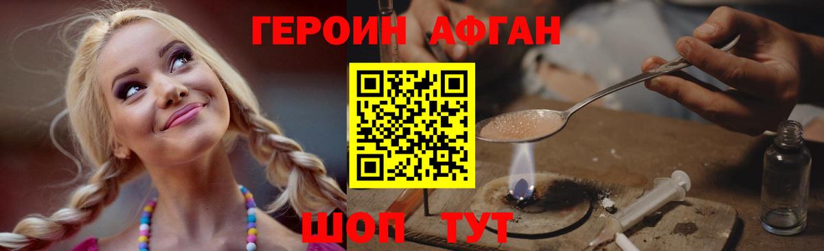 Набережные Челны  Героин VHQ  Вход с VPN 