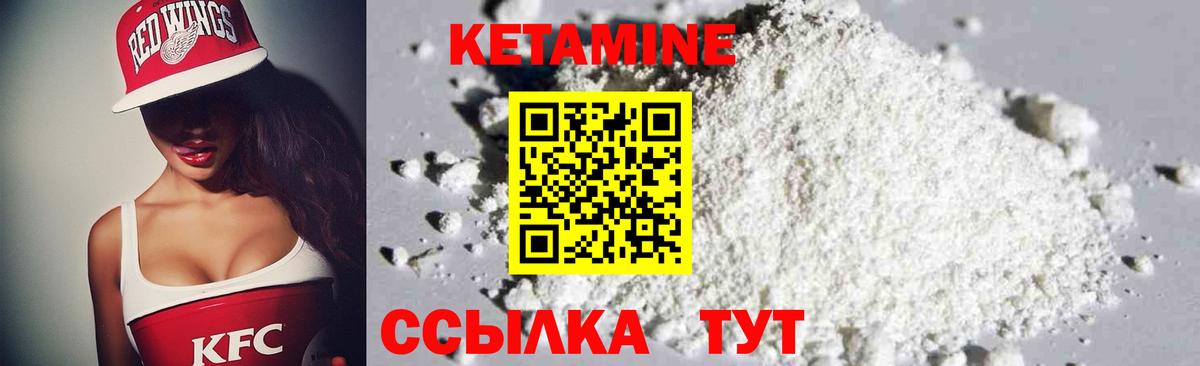 КЕТАМИН ketamine  КЕТАМИН ketamine  это состав  Вход с VPN  Набережные Челны 