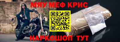 мефедрон VHQ Волжский