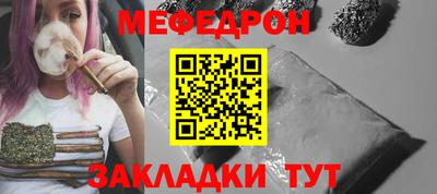 мефедрон VHQ Волжский
