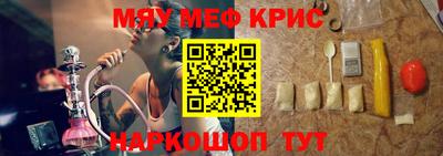мефедрон VHQ Волжский
