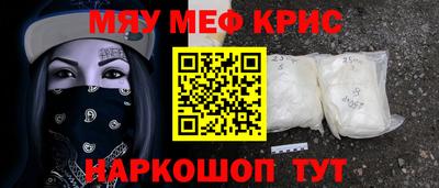 мефедрон VHQ Волжский