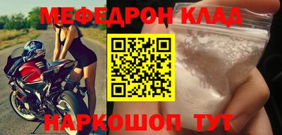 мефедрон VHQ Волжский