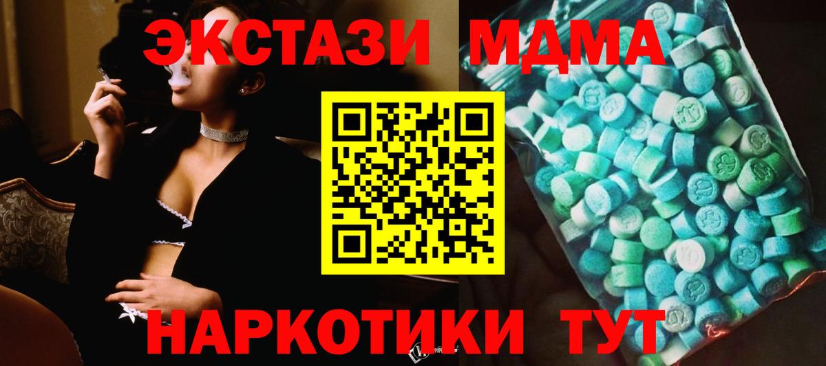 Набережные Челны  МДМА Molly  Вход с VPN 