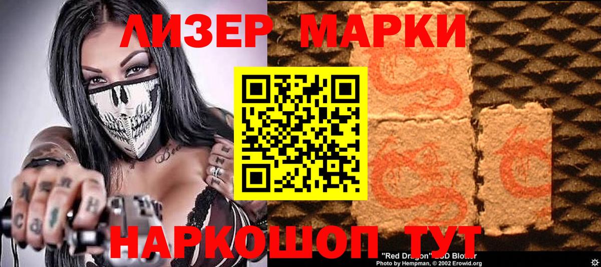 Марки NBOMe 1,5мг  Вход с VPN  Набережные Челны 